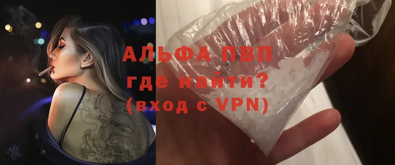 A-PVP Соль Лангепас