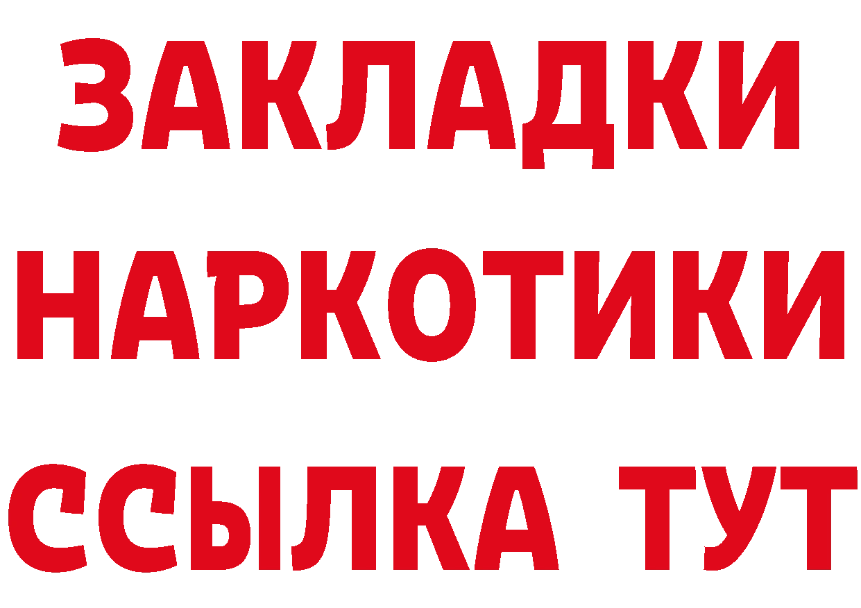 Альфа ПВП Crystall как войти это блэк спрут Лангепас